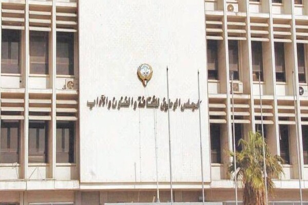 المجلس-الوطني - جريدة الوفاق الالكترونية