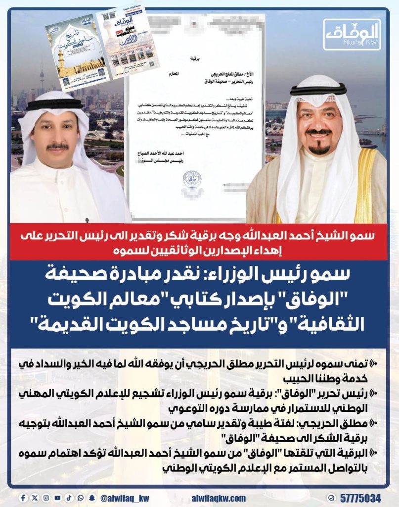 778899 - جريدة الوفاق الالكترونية