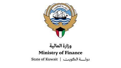وزارة المالية الكويتية - جريدة الوفاق الالكترونية
