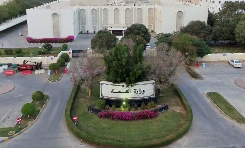 وزارة الصحة سلطنة عُمان - جريدة الوفاق الالكترونية