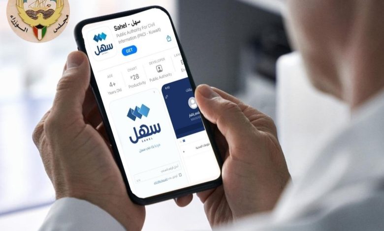 مجلس-الوزراء-لجهات-الدولة-تطوير-تطبيق-سهل-وصولا-إلى-كويت-بلا-ورق-1740846177778 - جريدة الوفاق الالكترونية