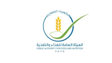 الهيئة العامة للغذاء و التغذية