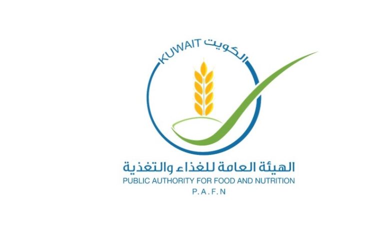 الهيئة العامة للغذاء و التغذية