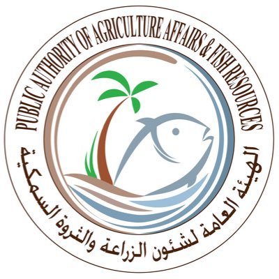الهيئة العامة لشؤون الزراعة والثروة السمكية