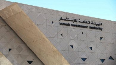 الهيئة العامة للاستثمار