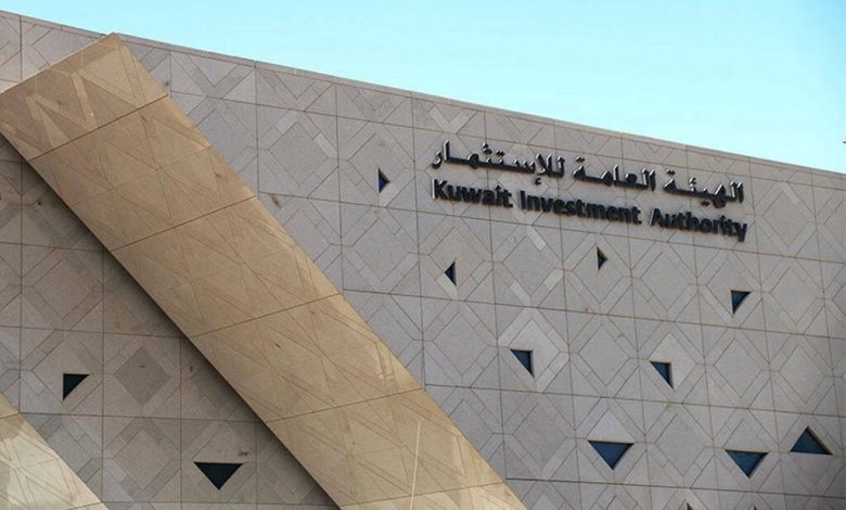 الهيئة العامة للاستثمار