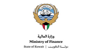 وزارة المالية الكويت