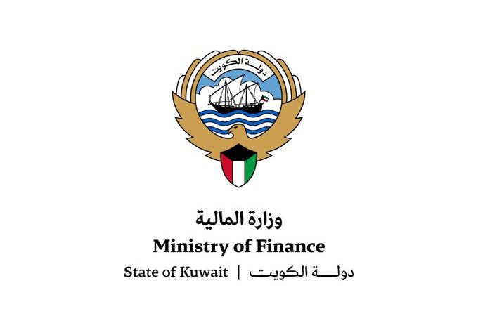 وزارة المالية الكويت