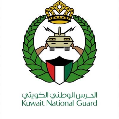 الحرس الوطني = الكويت