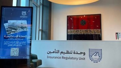 وحدة تنظيم التأمين