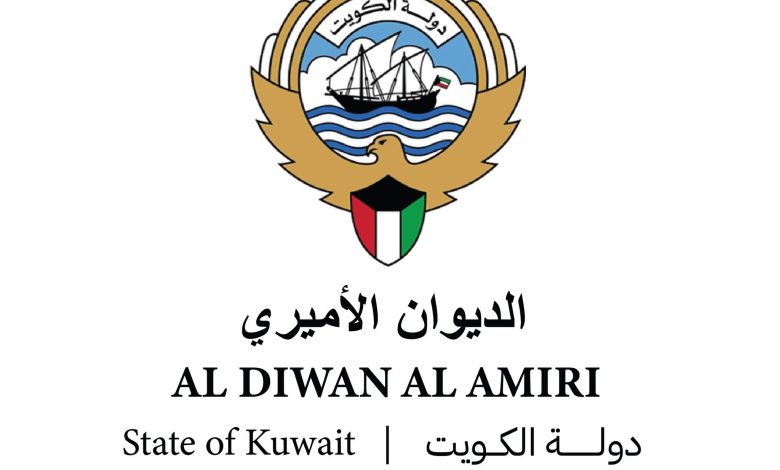 الديوان الأميري - الكويت