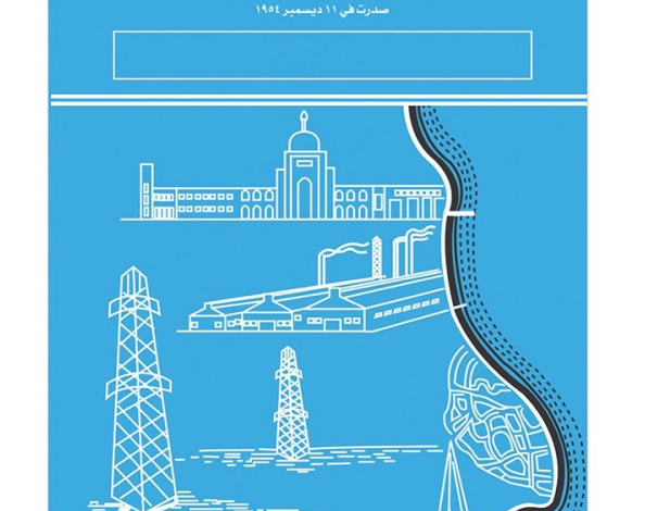 الجريدة الرسمية الكويت اليوم