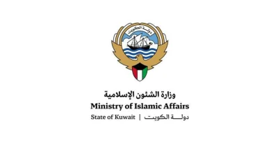 وزارة الشؤون الإسلامية