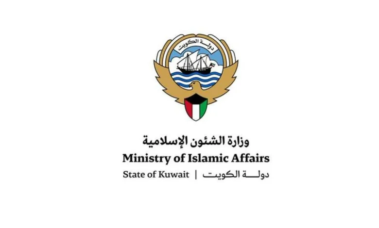 وزارة الشؤون الإسلامية